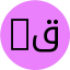 ‫د إيهاب ”‪Dr Kandeel‬‏“ قنديل‬‎